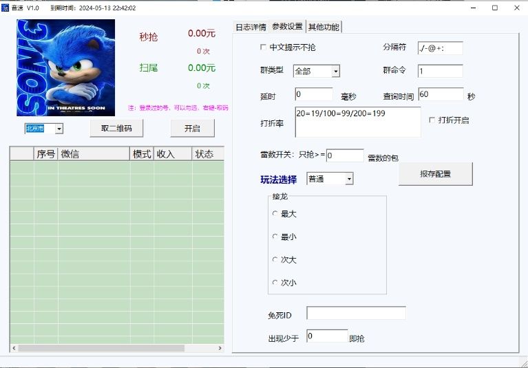 PC双号扫尾挂音速天卡周卡激活码购买商城