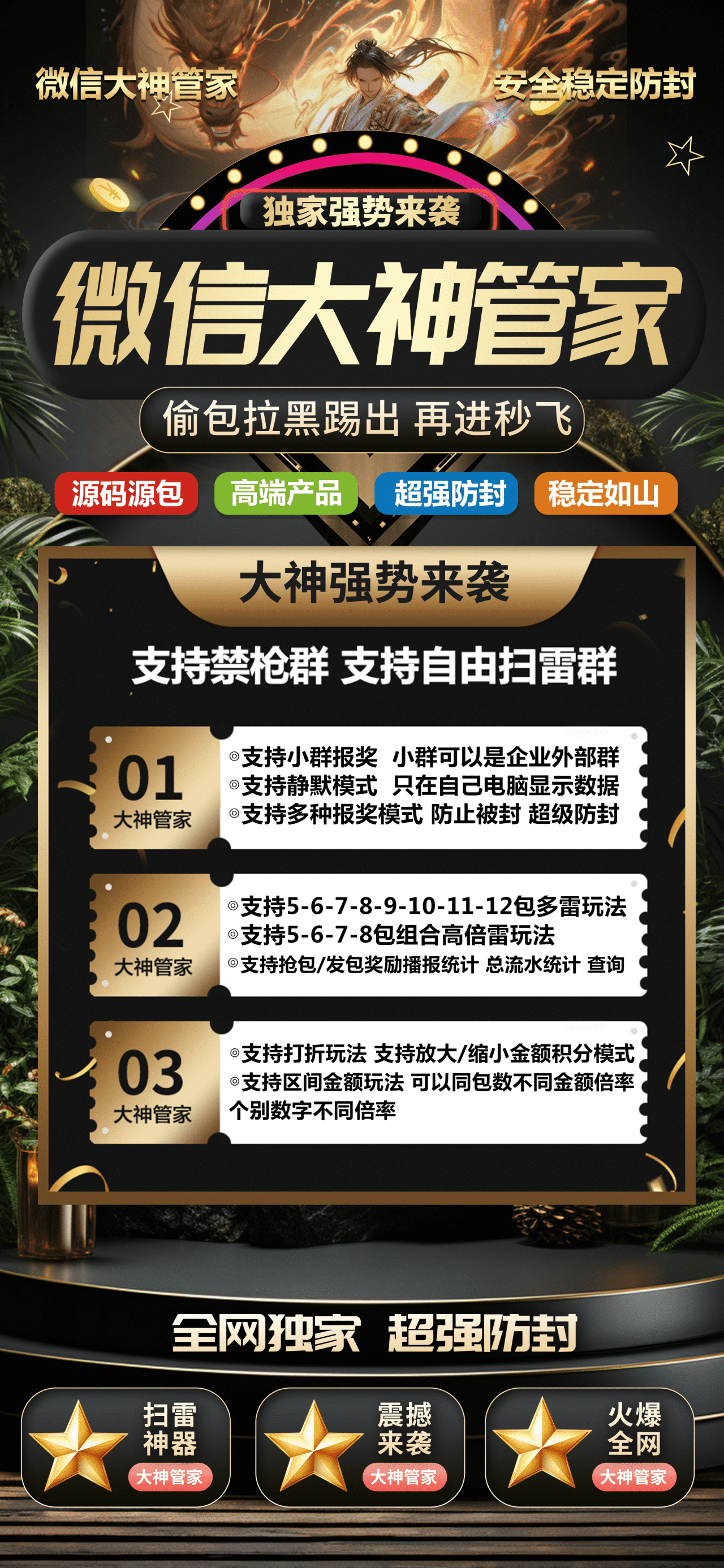 微信大神管家官网-微信大神管家激活码