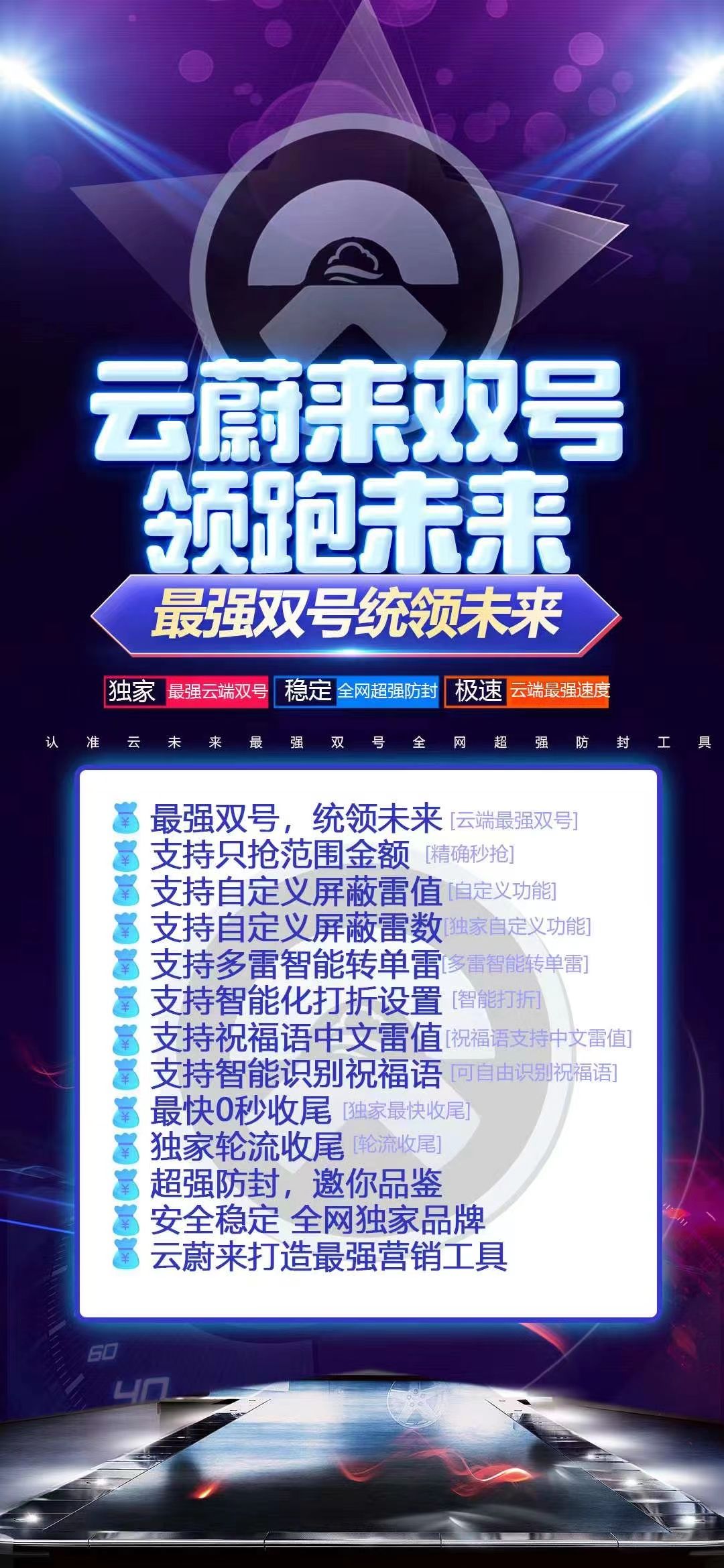 微信双号扫尾软件自助商城-云蔚来1500点3000点5000点10000点激活码授权码