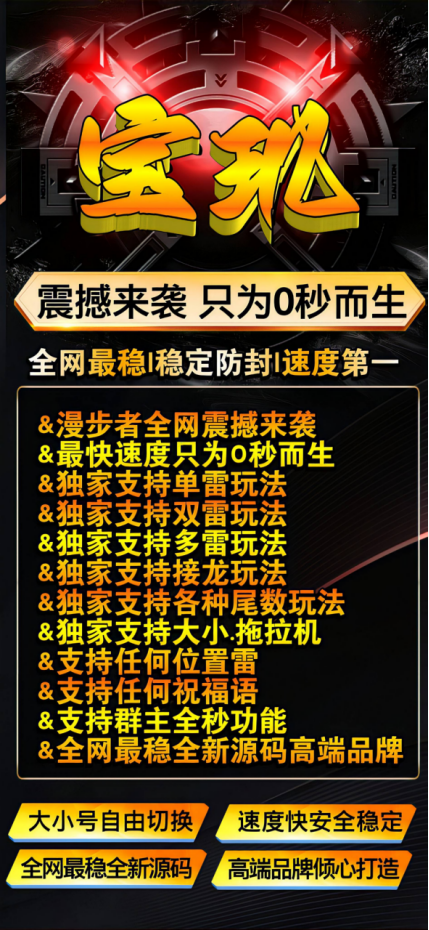 云端双号红包排雷挂购买商城-宝玑1500点3000点5000点10000点激活码授权码