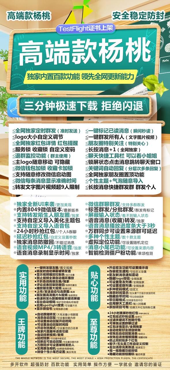 多开微信分身软件杨桃官网-杨桃激活码授权码卡密兑换码