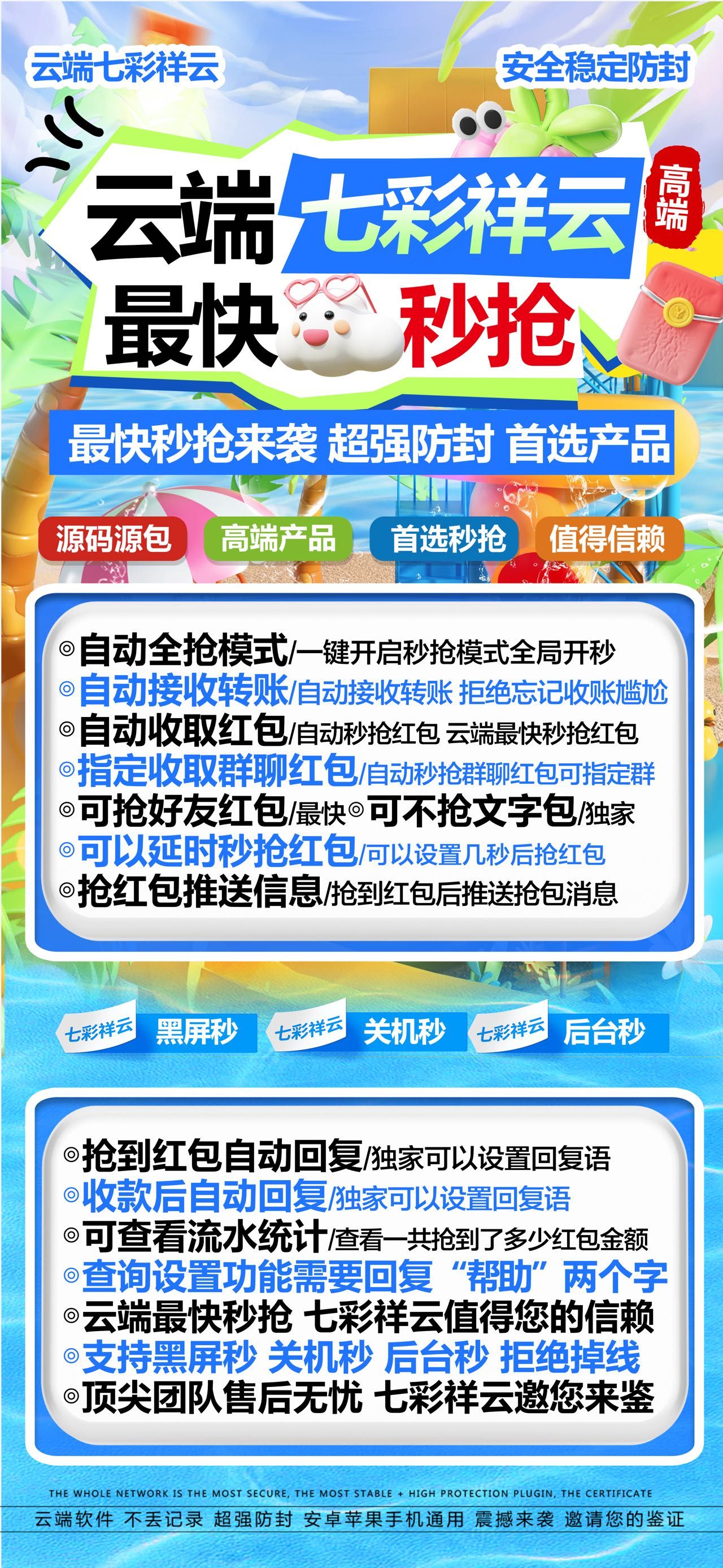 云端秒抢软件七彩云月卡激活码-云端秒抢七彩云官网