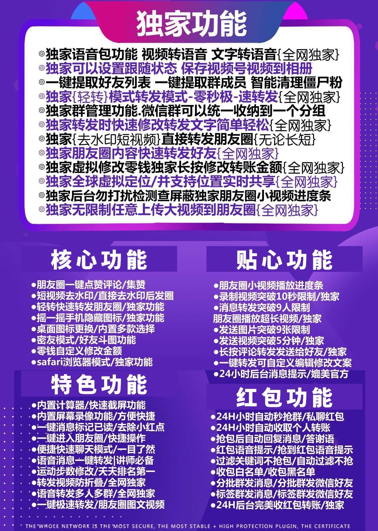 苹果纳爱斯多开软件官网-苹果纳爱斯微信多开激活码购买平台