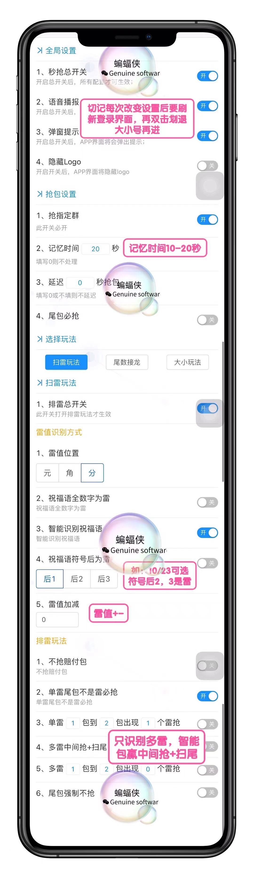 1636520095104309.jpg 微信蝙蝠侠双号单透-最新1.2版本提升了抢包速度