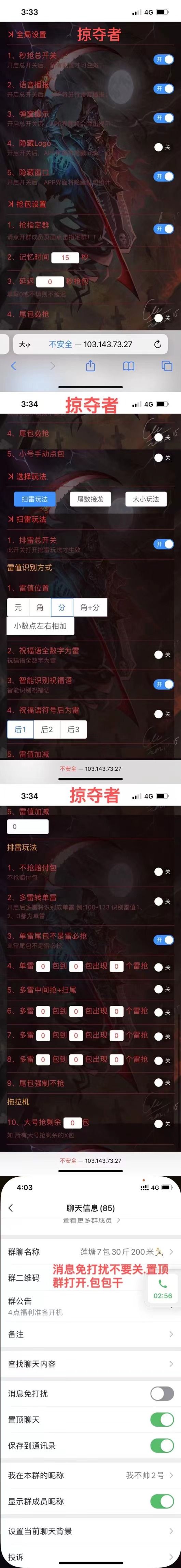 1643976524809934.jpg 微信掠夺者双号单透是一款强悍的苹果手机越狱版软件