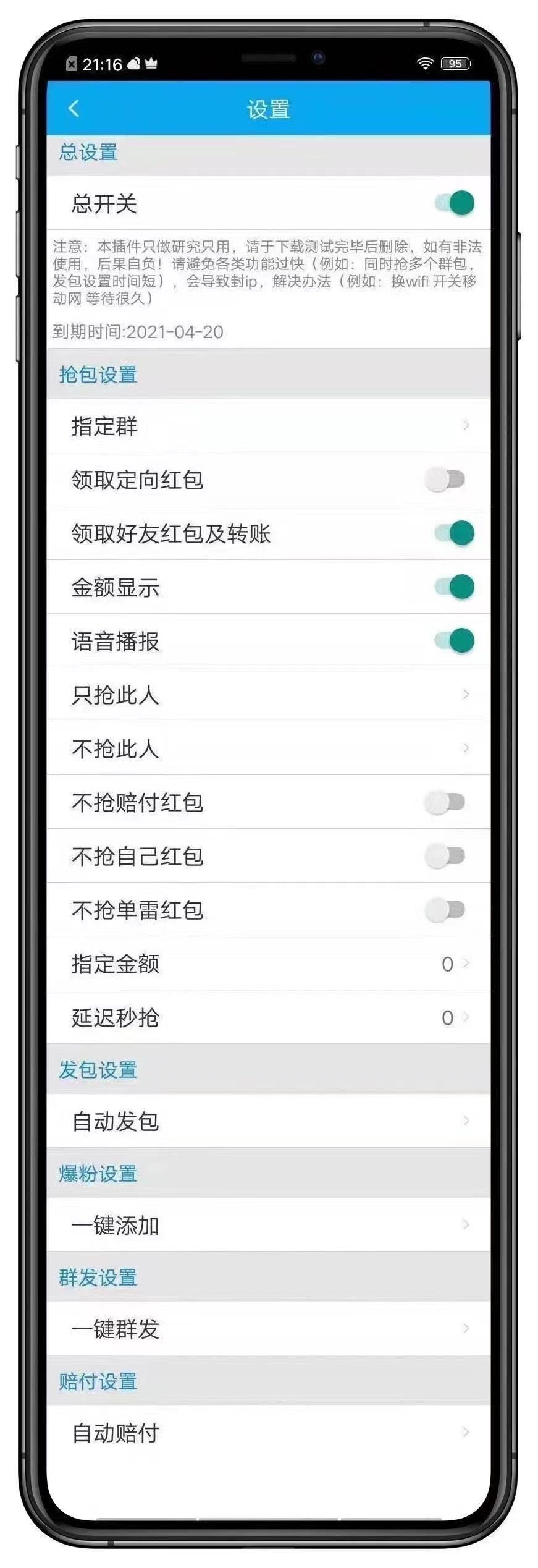 安卓奈斯购菠萝这里有你喜欢的秒与单透功能的应用APP